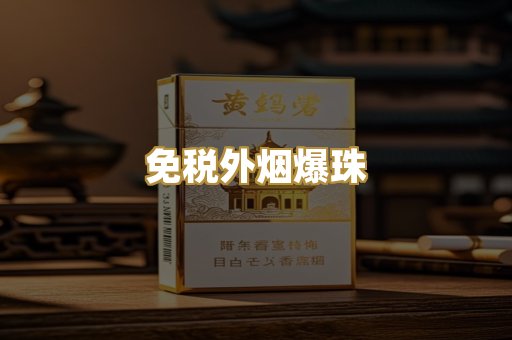 越代代工香烟